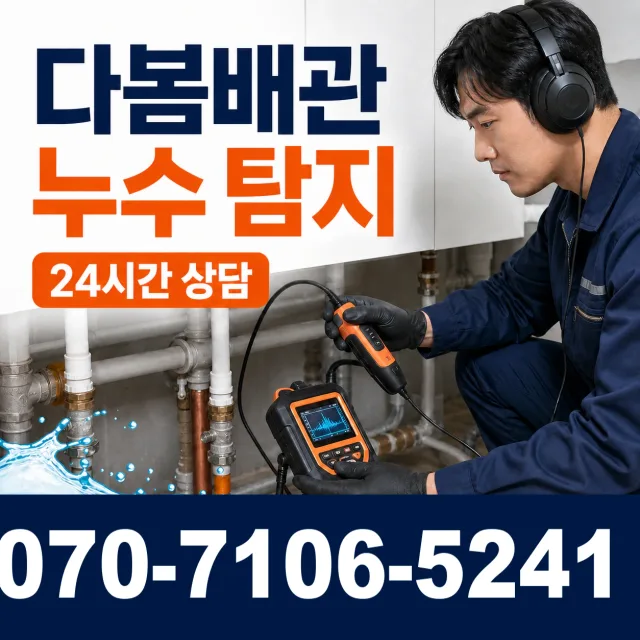 전북 남원시 산내면 정령치로 싱크대배수구막힘 상담 이미지 5